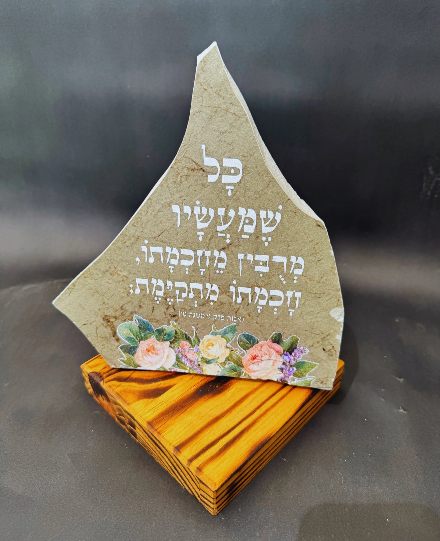 כל שמעשיו מרבין מחכמתו חכמתו מתקימת; (אבות פרק ג' משנה ט')