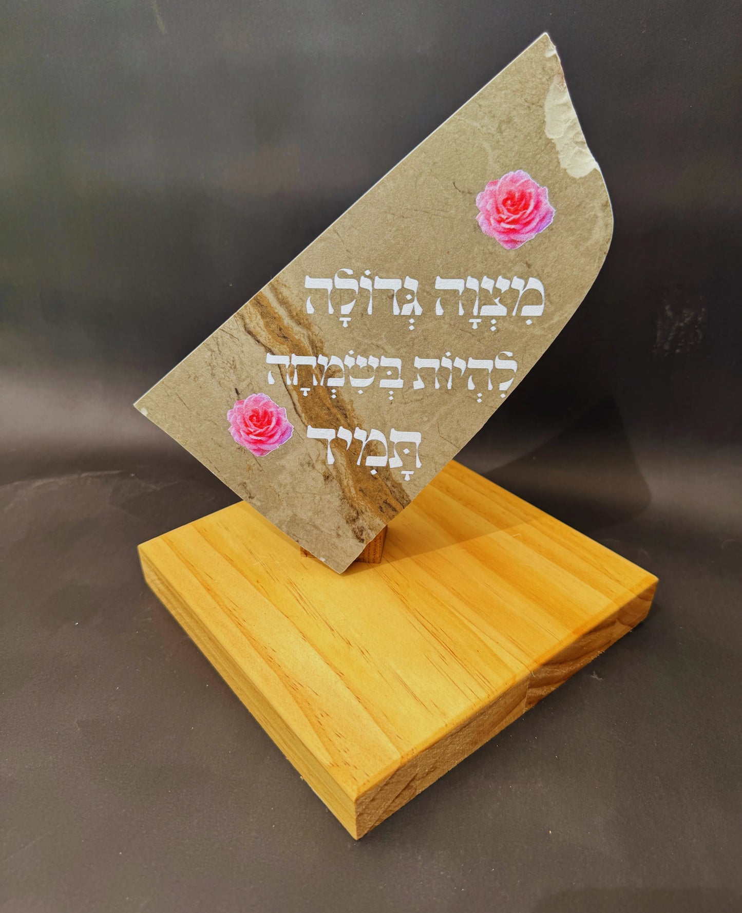 מצוה גדולה להיות בשמחה תמיד