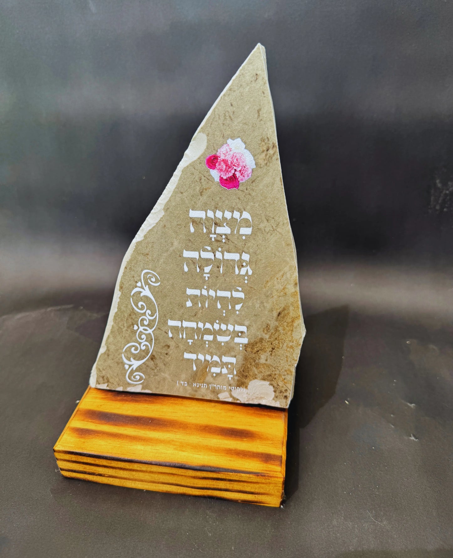 מצוה גדולה להיות בשמחה תמיד