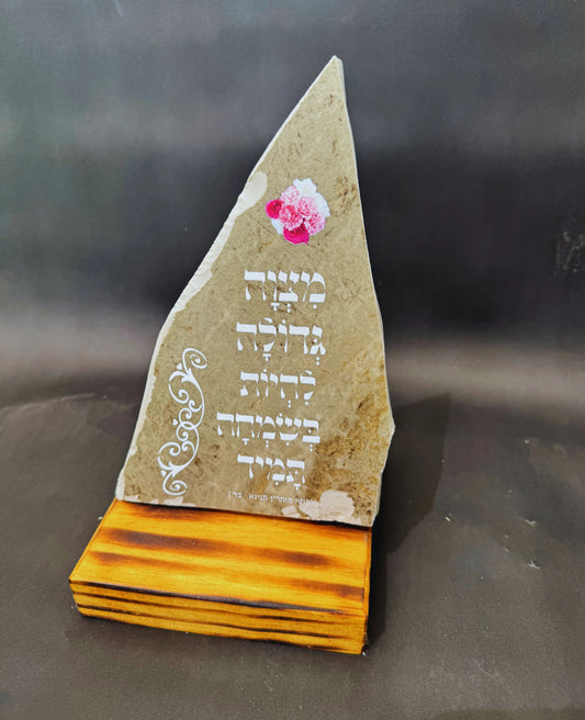 מצוה גדולה להיות בשמחה תמיד