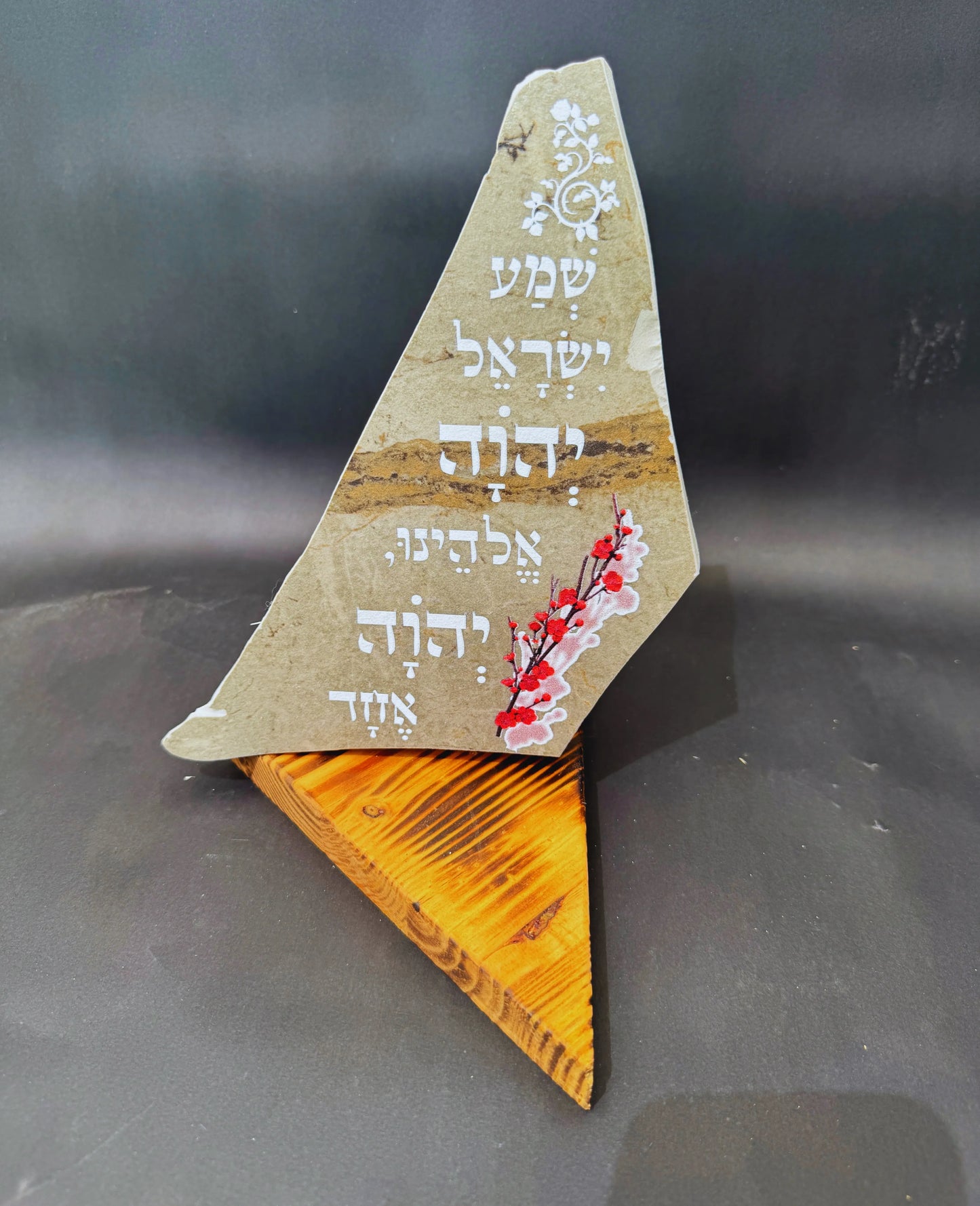 שמע ישראל יהוה אלהינו, יהוה אחר