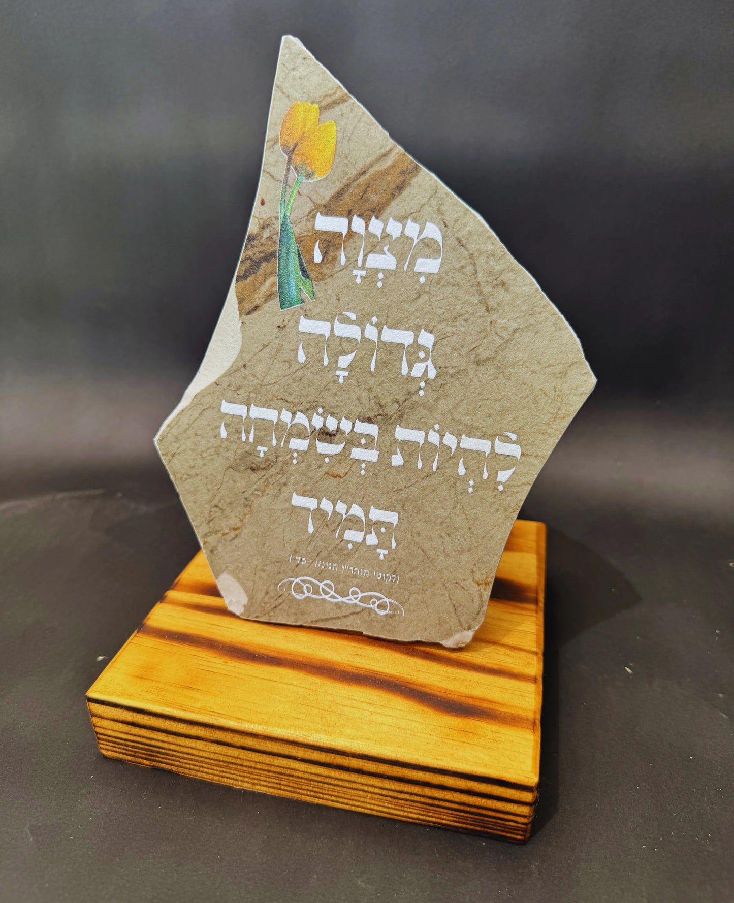 מצוה גדולה להיות בשמחה תמיד