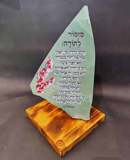 מזמור לתודה