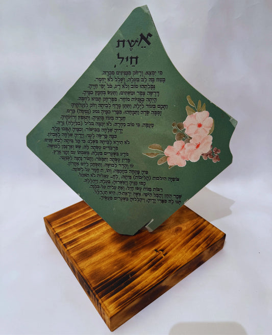 אשת חיל