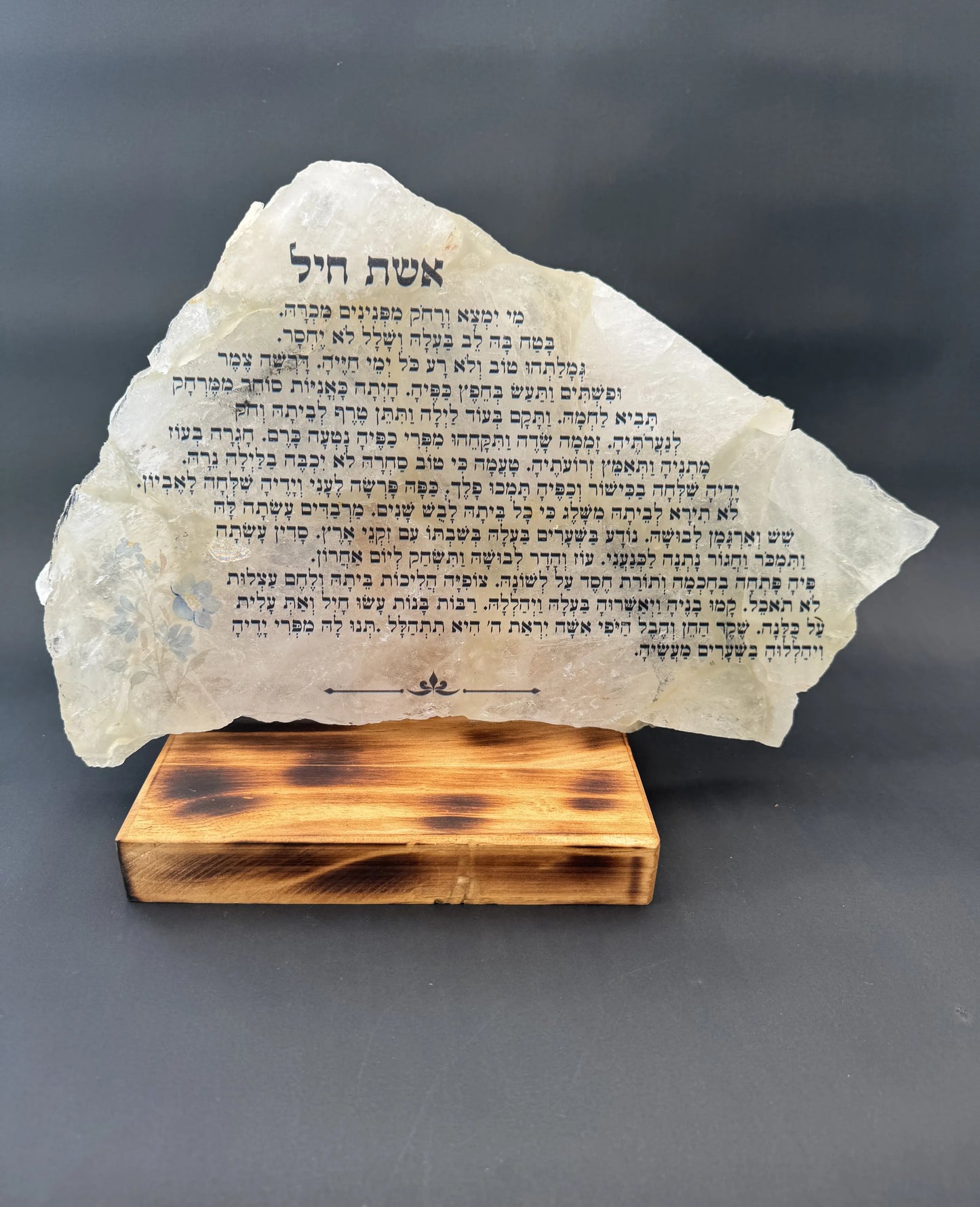 אשת חיל