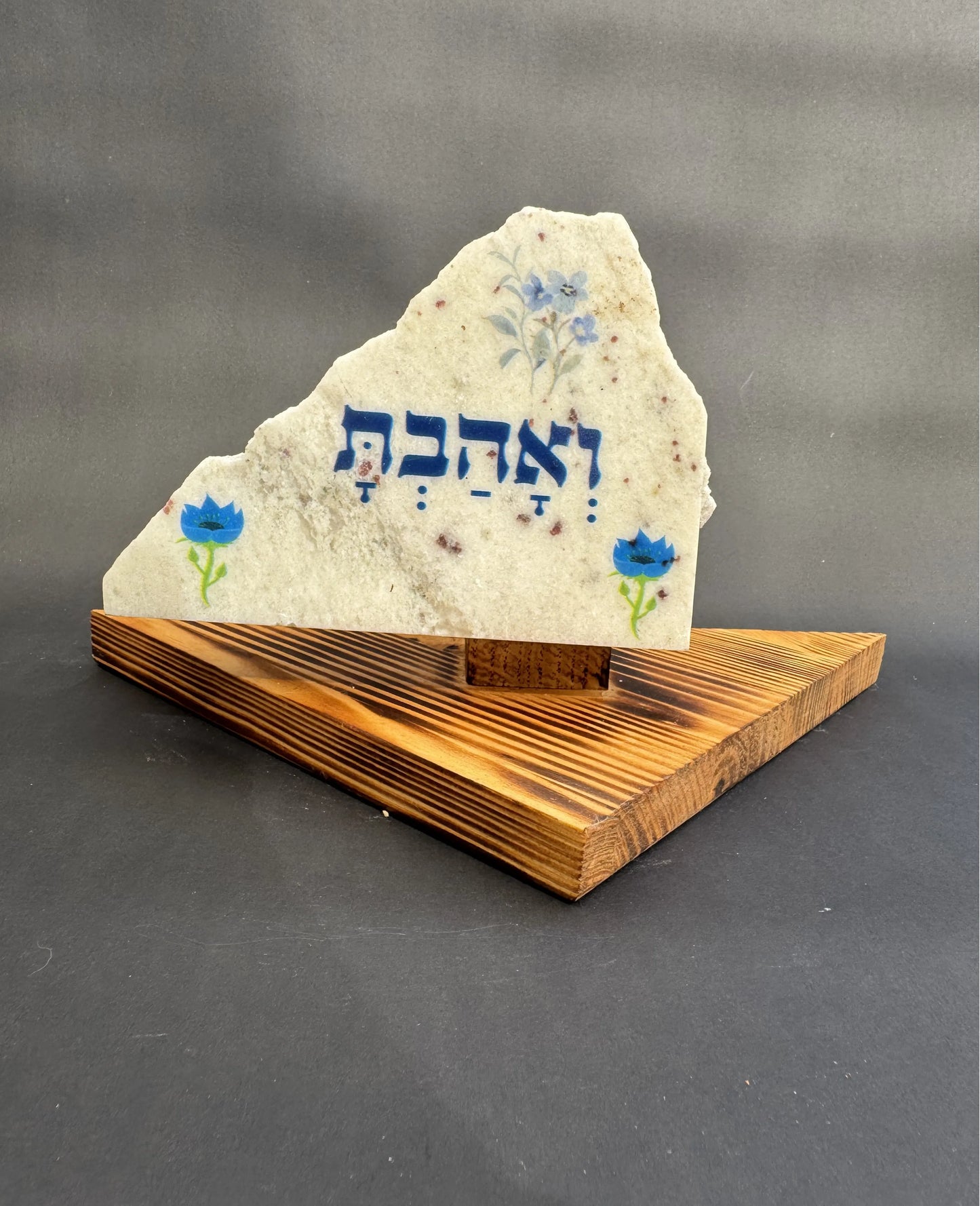 ואהבת