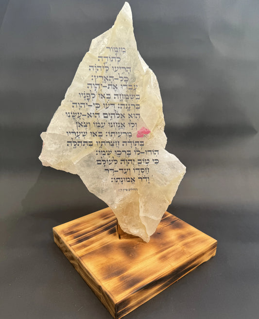 מזמור לתודה