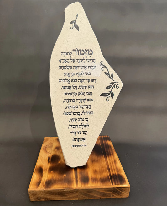 מזמור לתודה