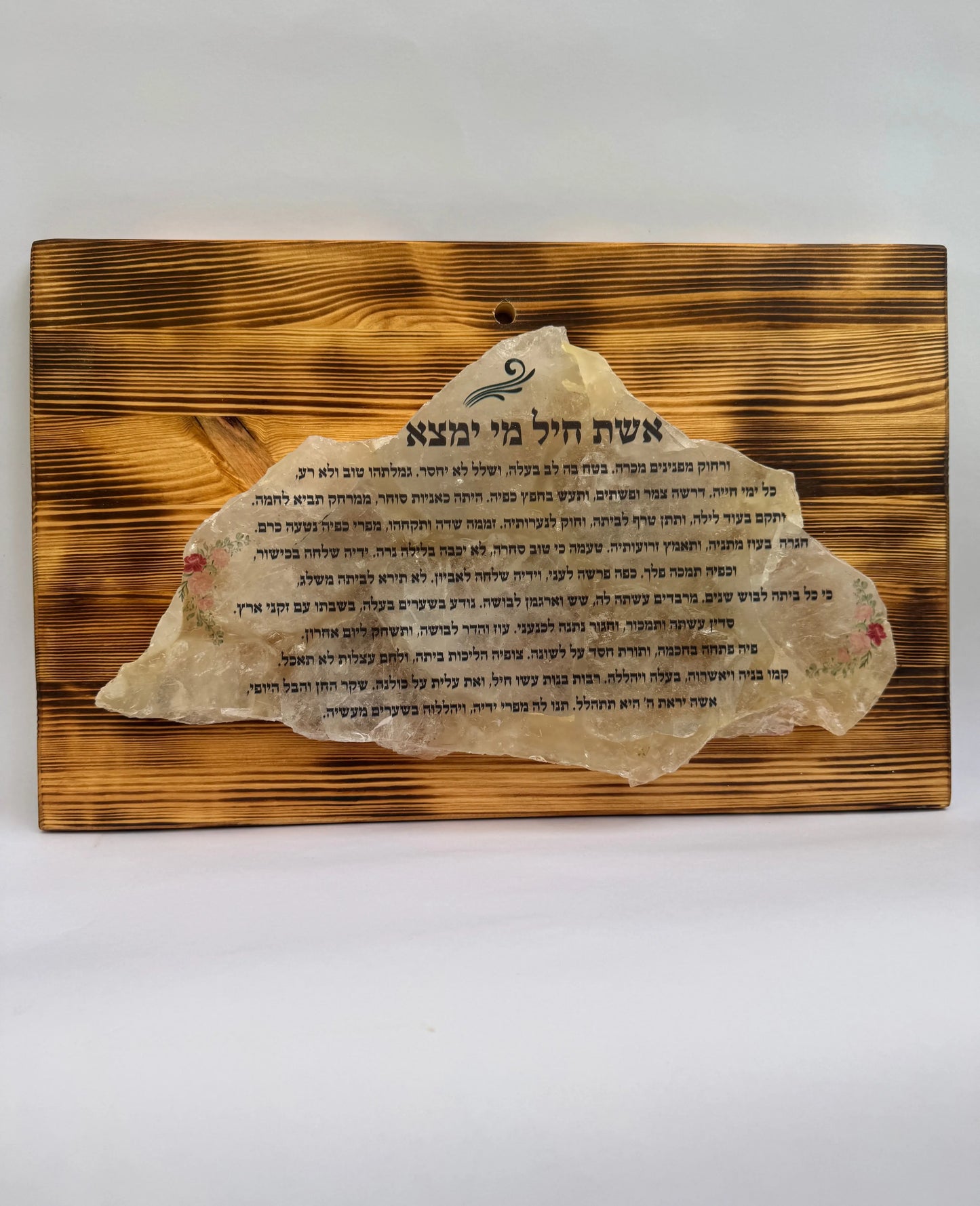 אשת חיל