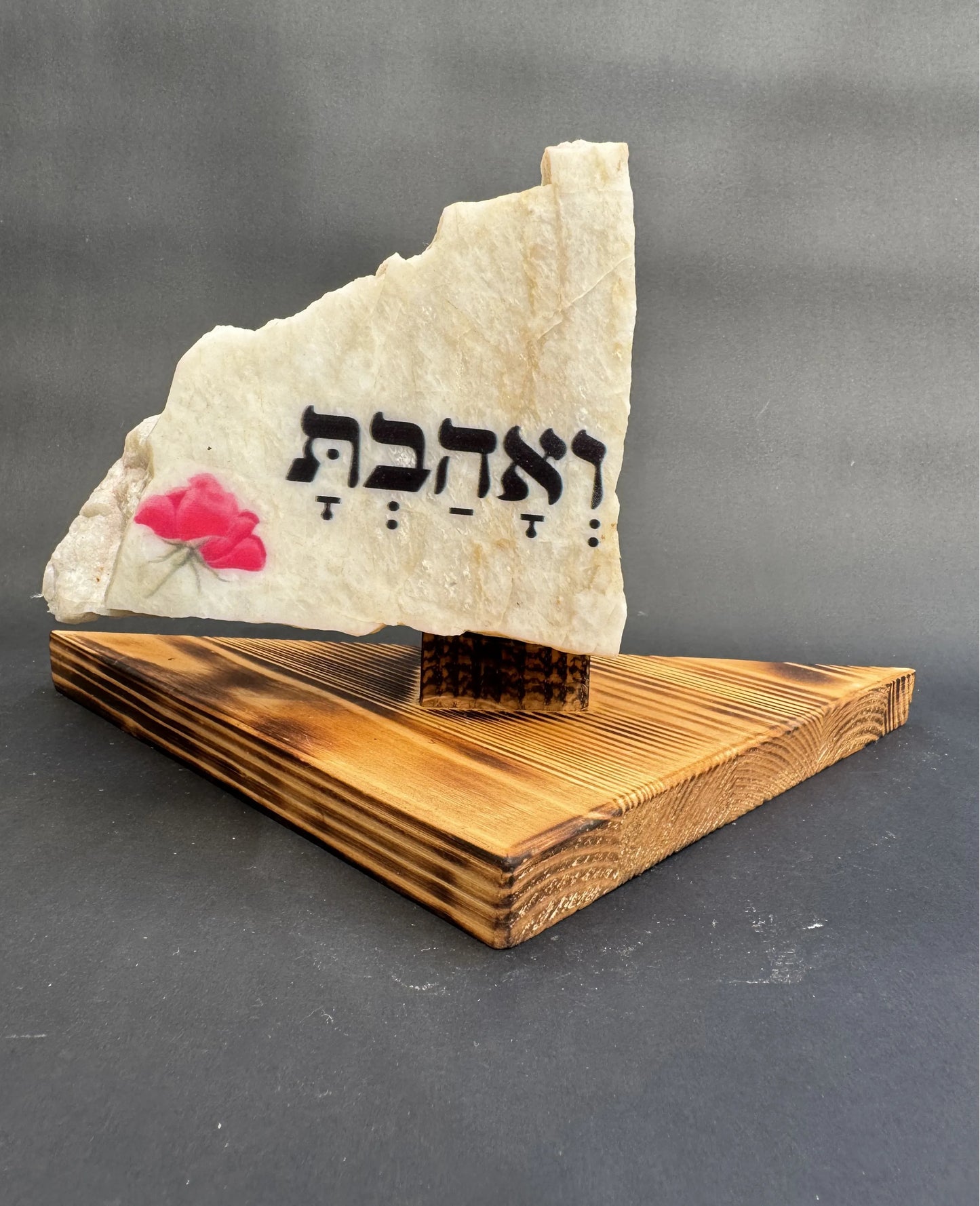ואהבת