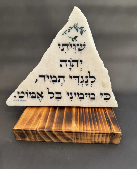 שויתי יהוה לנגדי תמיד