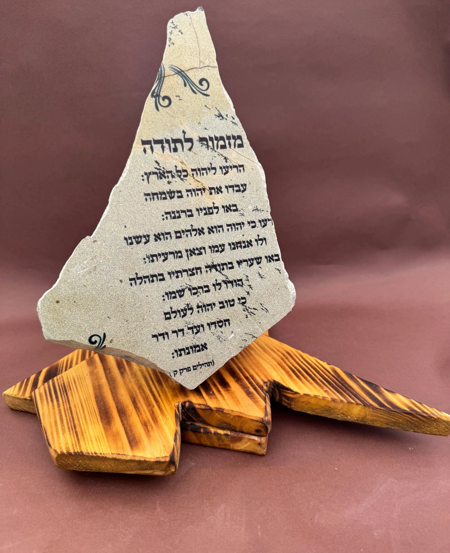 מזמור לתודה