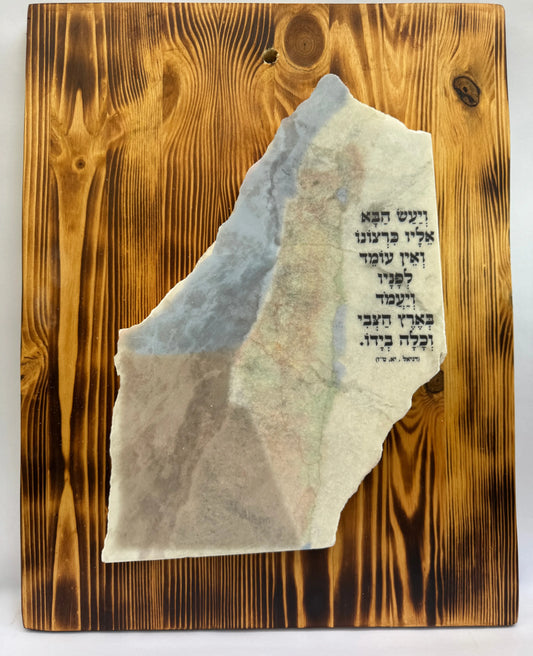 ארץ ישראל