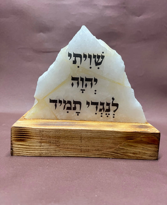 שויתי יהוה לנגדי תמיד