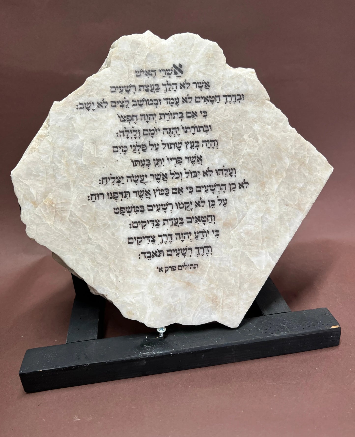 אשרי האיש