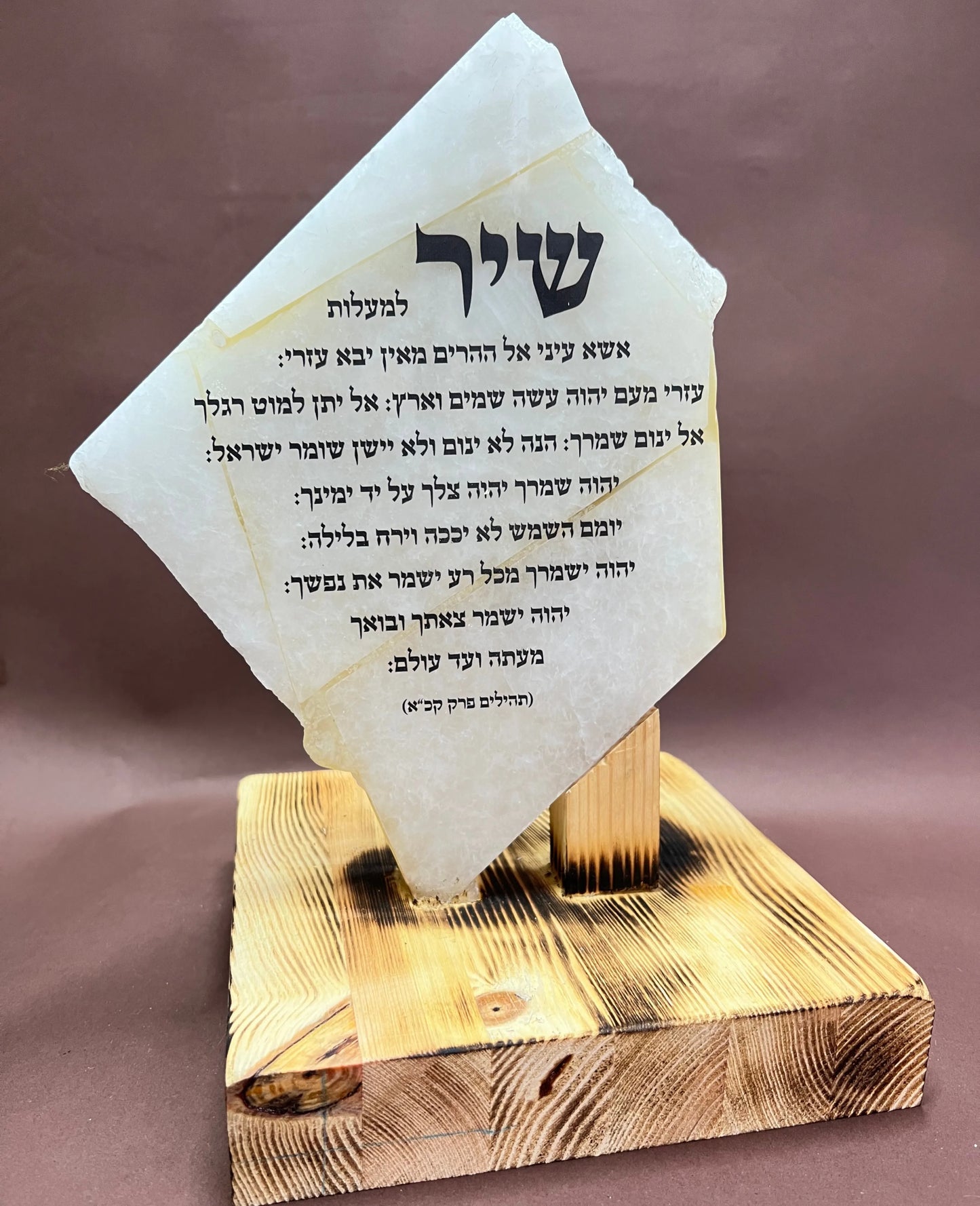 שיר למעלות