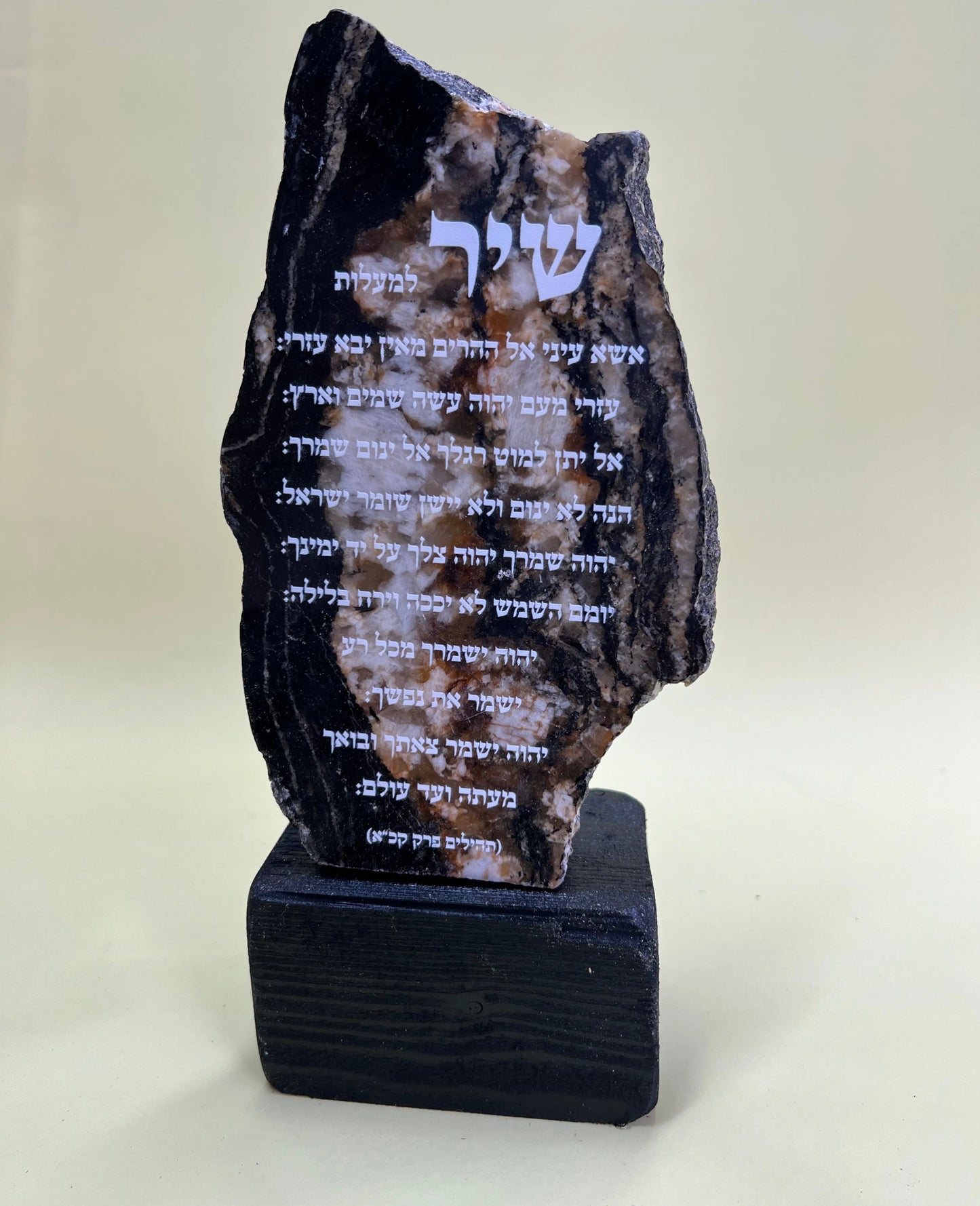 שיר למעלות