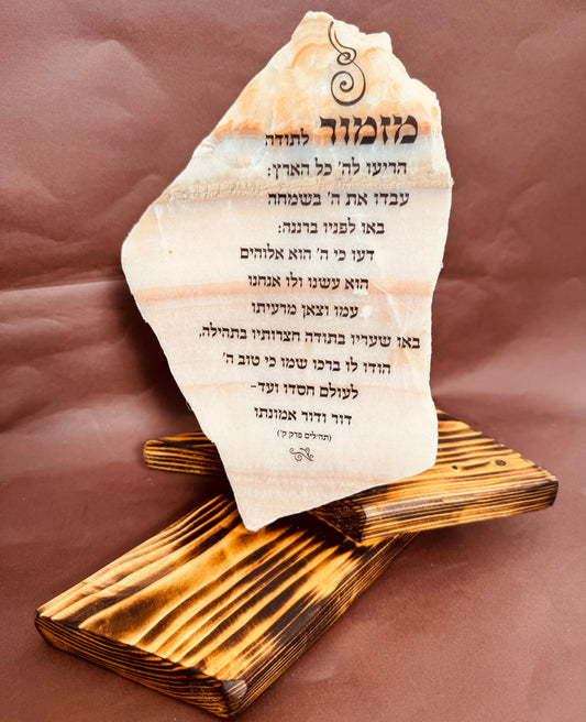 מזמור לתודה