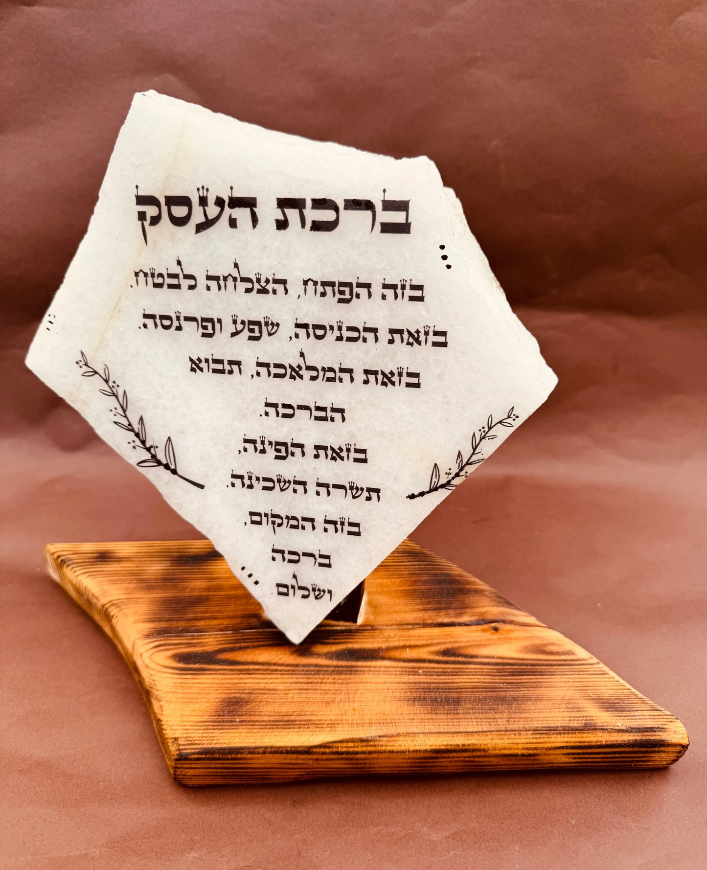 ברכת העסק
